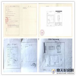 青岛怎么办理房产过户