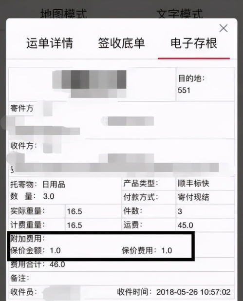 房产证怎么邮寄安全