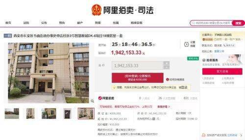 怎么查询即将拍卖的房产