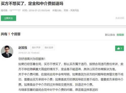 房产中介怎么签独家