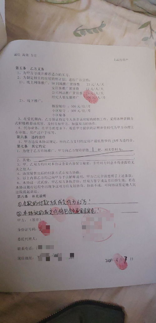 房产中介怎么签独家