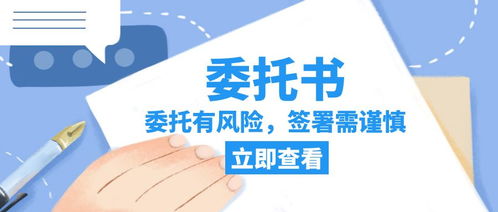 房产签委托电话怎么打