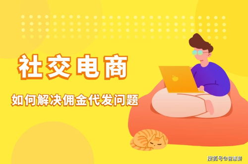 房产的佣金怎么发给员工