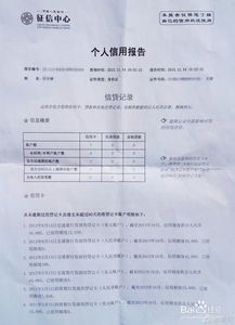 征信报告怎么查房产 征信报告怎么查房产
