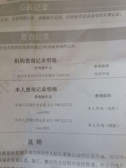 征信报告怎么查房产 征信报告怎么查房产