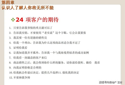 房产销售纲要怎么写