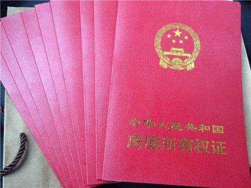 房产类型怎么定义的呢