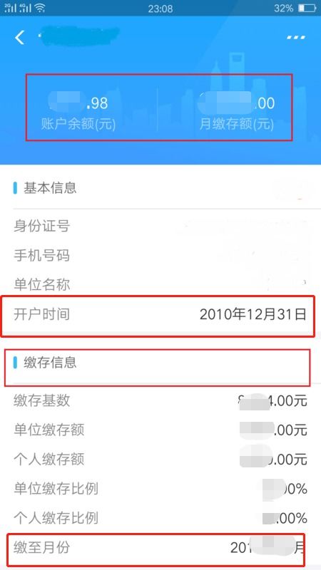 房产明细查询怎么查询