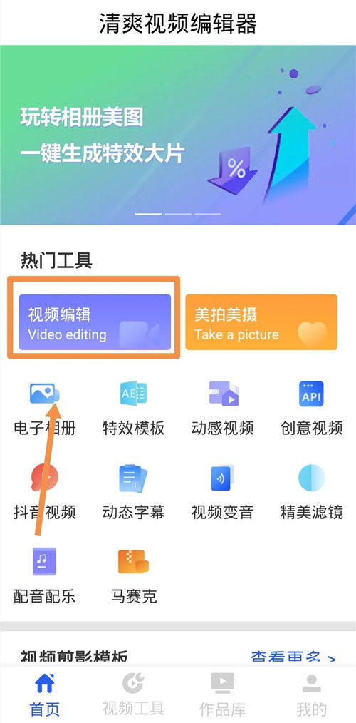 房产视频怎么添加标签