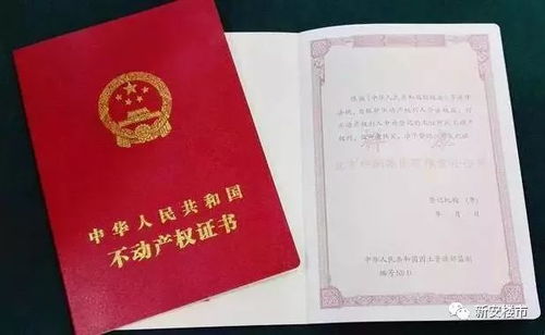 房产证怎么发视频 房产证怎么发视频