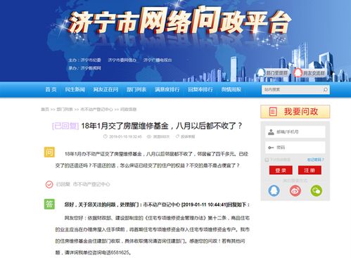 汤阴房产维修基金怎么收费 汤阴房产维修基金怎么收费