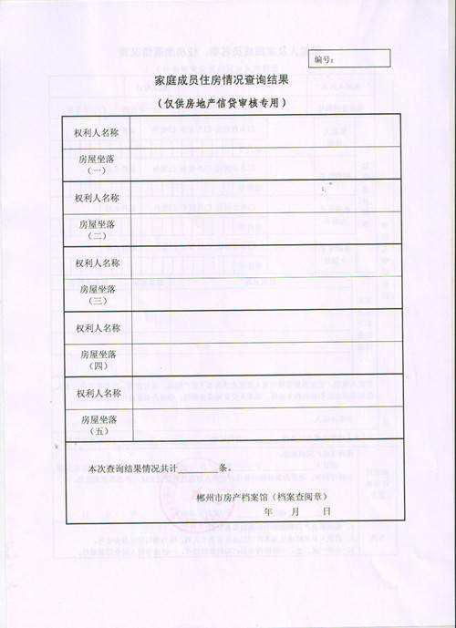 房产明细证明怎么开具的