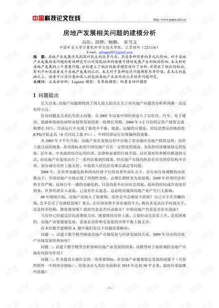 房产问题自述怎么填写范文