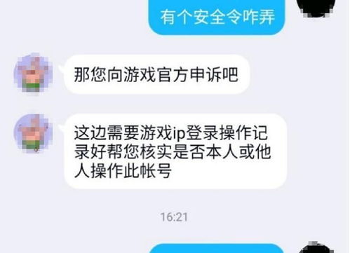 房产客服账号怎么找到的