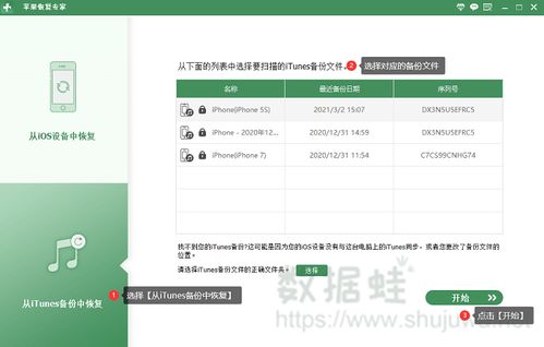 房产客服账号怎么找到的