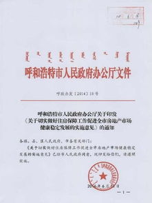 房产套数查询怎么查询的