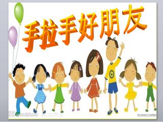 手拉手房产怎么下载