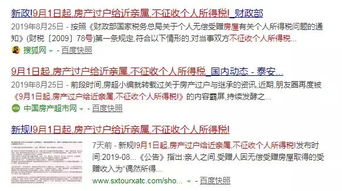 房产遗产过户怎么收税费 房产遗产过户怎么收税费