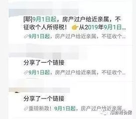 房产遗产过户怎么收税费 房产遗产过户怎么收税费