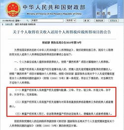 房产遗产过户怎么收税费 房产遗产过户怎么收税费