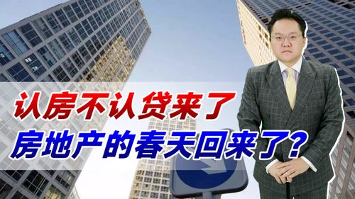 婚后怎么认贷不认房产 婚后怎么认贷不认房产