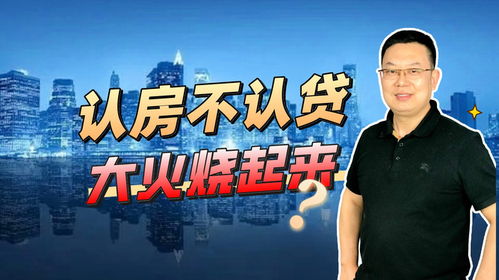 婚后怎么认贷不认房产 婚后怎么认贷不认房产