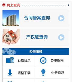 成都房产产权怎么查