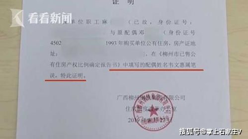 柳州房产证明怎么开 柳州房产证明怎么开