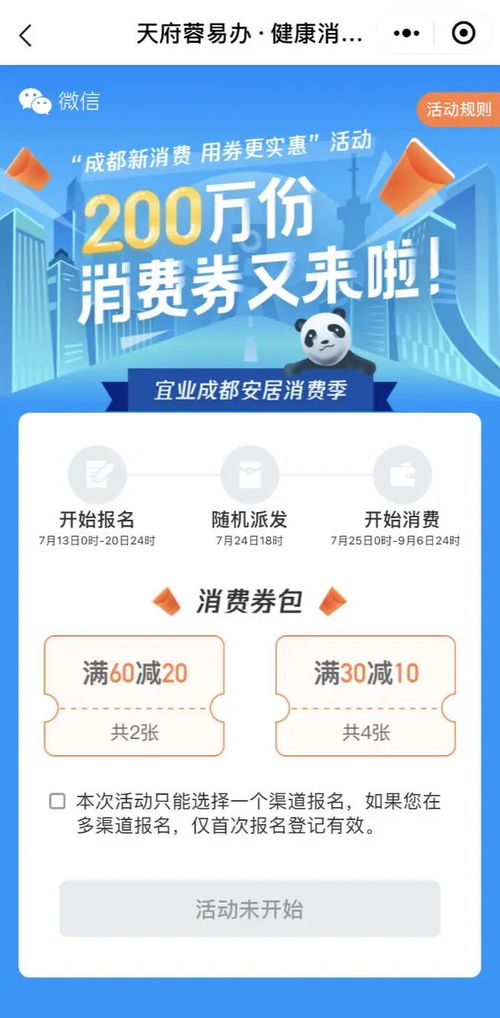 阜阳房产消费券怎么领取