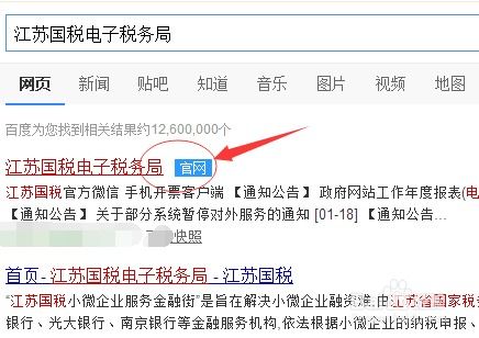 房产是否欠税怎么查询记录