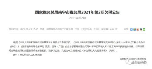 房产是否欠税怎么查询记录