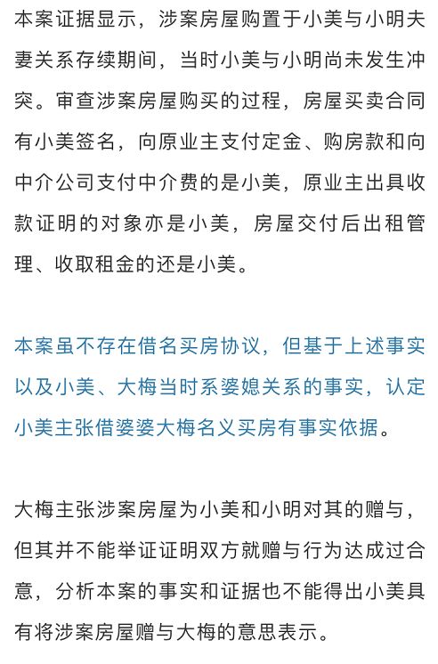 婚内析产赠与房产怎么算