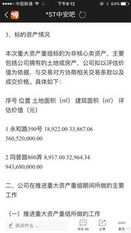 房产折价怎么算的啊