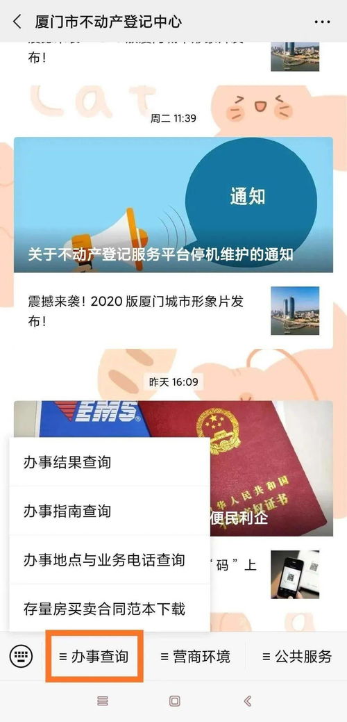 怎么预约房产咨询电话 怎么预约房产咨询电话