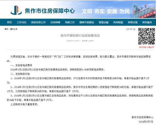 焦作房产补贴怎么领取的 焦作房产补贴怎么领取的