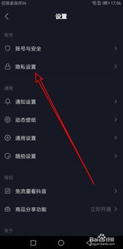 房产抖音账号怎么设置