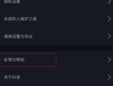 房产抖音账号怎么设置