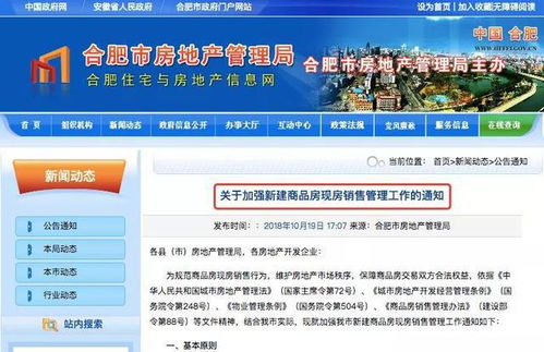 房产备案手续怎么开具的