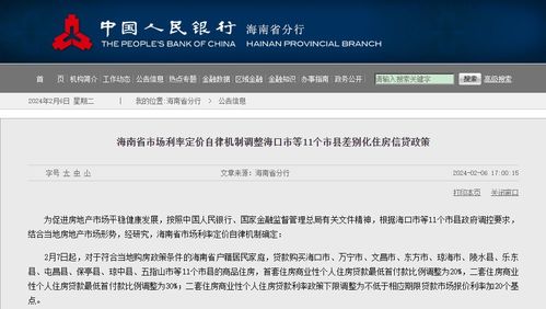 海南房产产调怎么调 海南房产产调怎么调