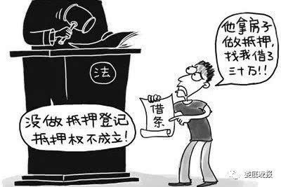 怎么确认借据抵押了房产 怎么确认借据抵押了房产