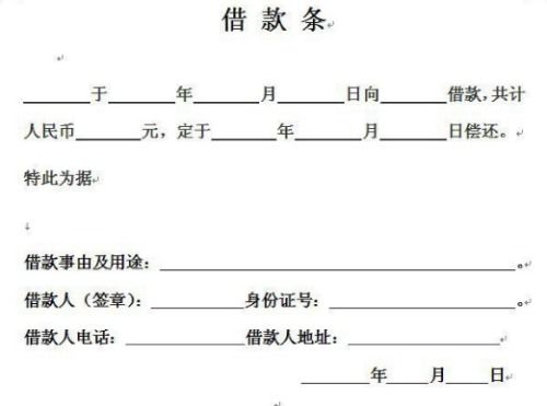 怎么确认借据抵押了房产 怎么确认借据抵押了房产