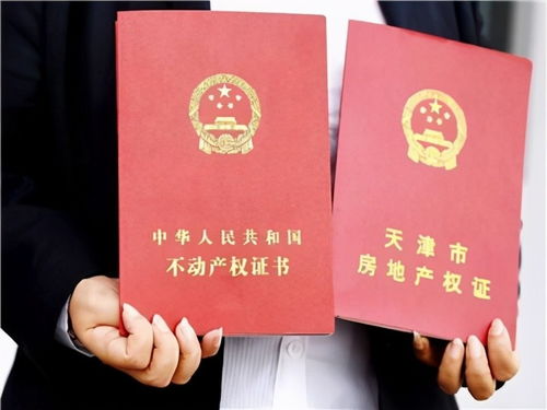 房产证过户怎么合适