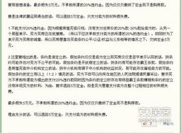 房产买卖意向金怎么写