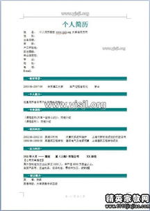 个人金融房产简介怎么写 个人金融房产简介怎么写