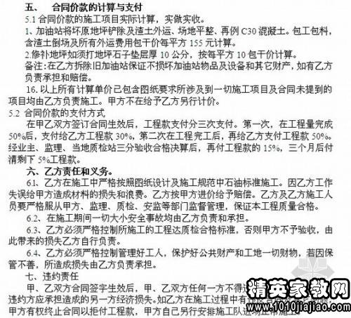 房产还价禁忌怎么写申请