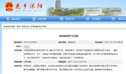 评论区房产交流怎么回复