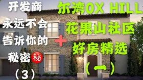 买洛杉矶房产怎么样