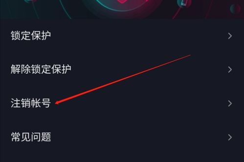 抖音房产认证怎么删除 抖音房产认证怎么删除