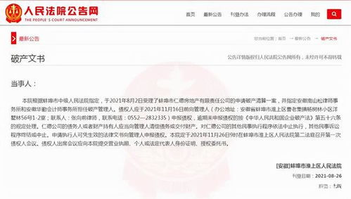 怎么可以申请清算房产呢