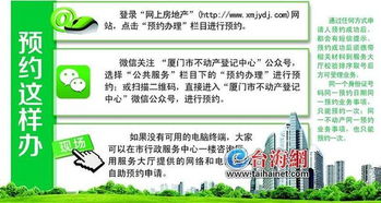 房产过户排号怎么排的